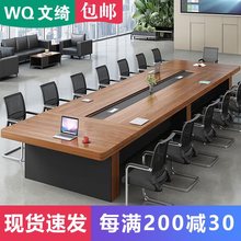 会议桌长桌简约现代轻奢高级感大小型办公室培训桌椅组合20人家具