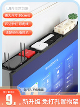 5H6S批发电视机顶盒置物架免打孔顶部显示器上面放路由器收纳盒子