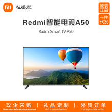 小米电视Redmi A50超高清智能电视50英寸适用4K超高清HDR液晶电视