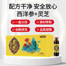益盛汉参红参精提浓缩液植物饮品红参口服液30支礼盒装药房正品cs