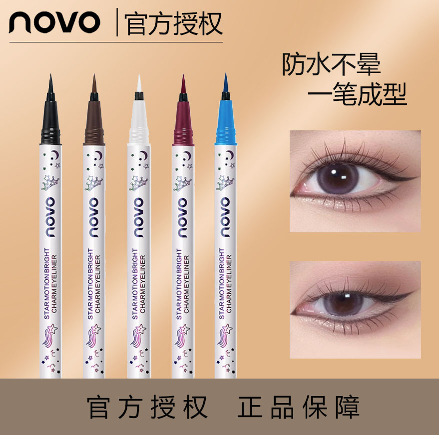 Novo5375 Random Color Eyeliner Very Fine Pen Head Makeup Is Not Easy to Makeup Not Easy to Smudge Newbie Beginner