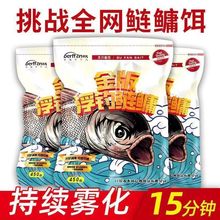 浮钓鲢鳙批发金版鳙饵料水库野钓大头鱼花手竿抛竿花篮专用鱼食