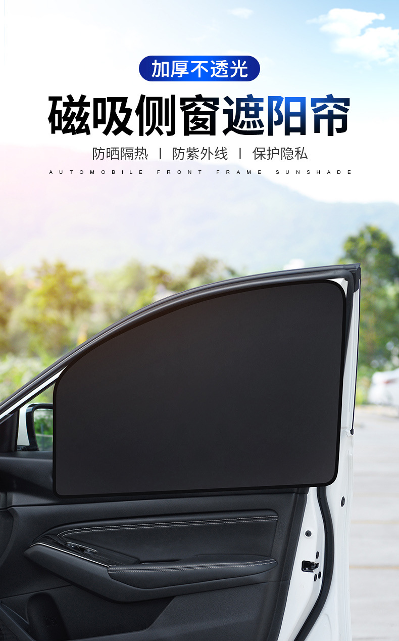 Automobile universal sunshade curtain car magnetic sun protection and heat insulation cartoon car logo 4 side window rear shield blackout