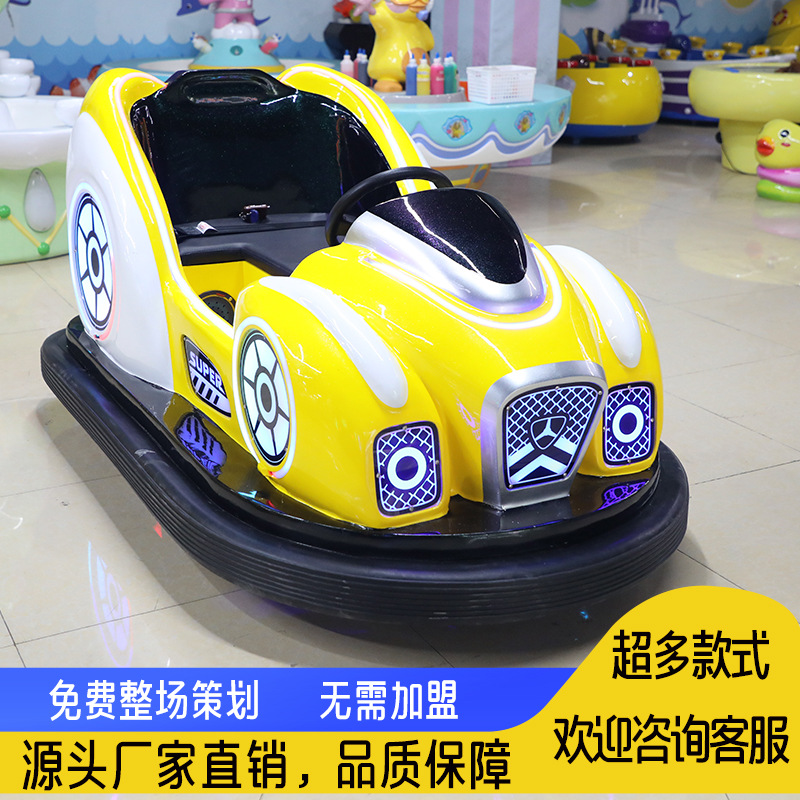 大型地网亲子碰碰车商用摆摊亲子漂移碰碰车卡丁车游乐设备工厂
