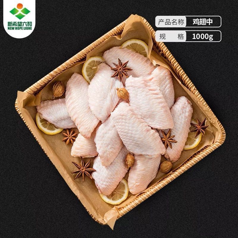 鸡中翅特大鸡翅中大号卤味烧烤红烧奥尔良国产烤新鲜冷冻批发厂家