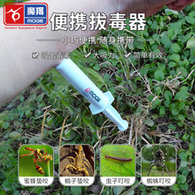 拔毒器 户外急救用品吸毒器野外蚊虫蜜蜂蛰伤真空拔毒器 厂家批发