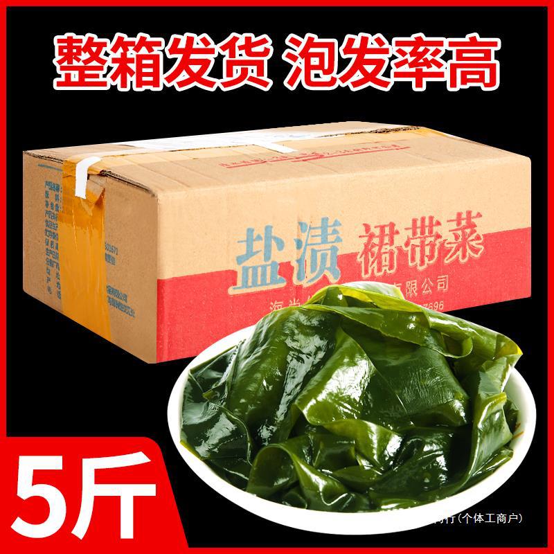 海白菜干货整箱群代带裙带菜5菜盐渍斤海带苗非半0-阿里巴巴