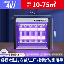 灭蚊灯灭蝇灯苍蝇捕捉器挂墙室内家用餐厅饭店商铺电蚊子