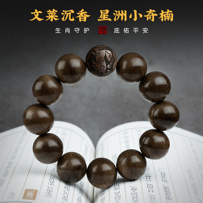 手串达拉干沉香手串男 14mm女佛珠12mm九分沉水沉香木手链-阿里巴巴