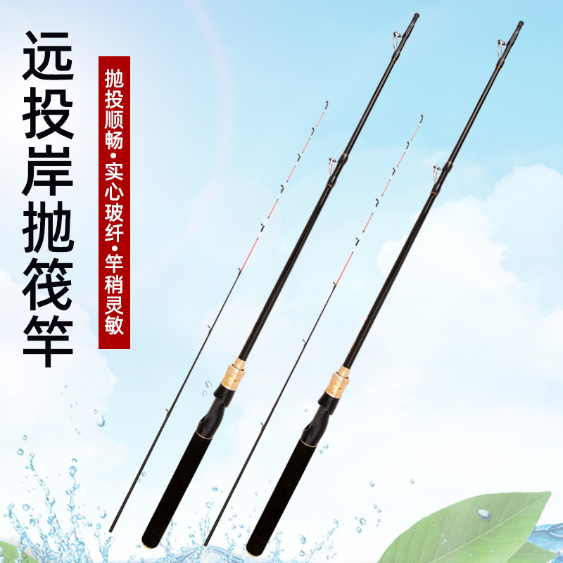Soft Tail Fishing Rod Bank Throw Fishing Rod 2.1 M Fishing Rod Slightly Tossing Stem Travel Raft Fishing Rod