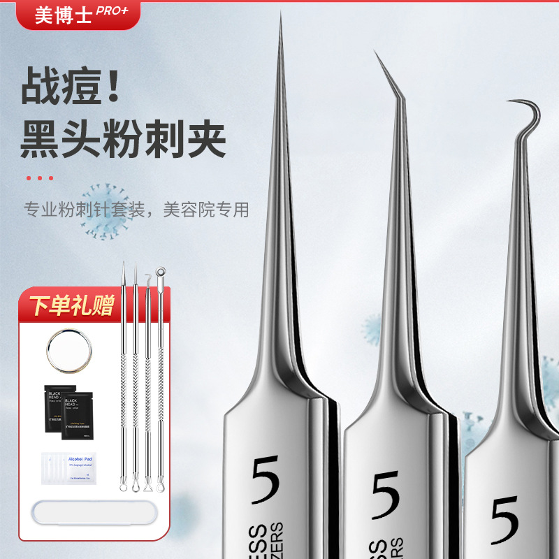 blackhead removing cell clip tweezers pimple pin full set squeeze acne removing artifact scraper ultra-fine tool black nose