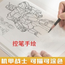 儿童男孩男生漫画动漫素描解压绘画本临摹手绘练习坦克机甲战士跨