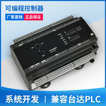 PLC兼容台达ES2可编程控制器DVP16/32/40/60ES 200R/200T国产定制