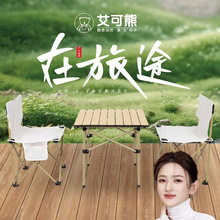 户外折叠椅露营野餐自驾游露营便携式折叠桌椅户外摆摊便捷式套装