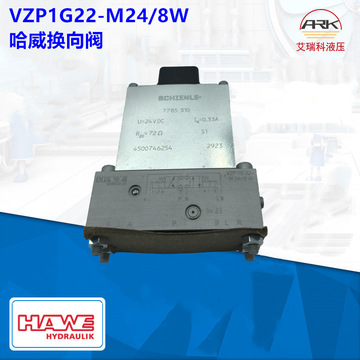 vzp1g22-m24/8w德国hawe/哈威 vzp1-r2r2-g24 7785050 电磁阀