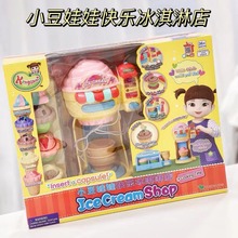 韩国小豆娃娃快乐冰淇淋店DIY雪糕机制作家家儿童女孩3+玩具礼物