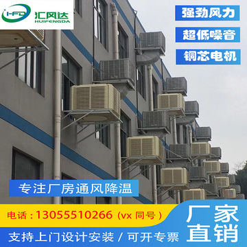 福州 宁德 三明 永泰 厂房降温 工业移动冷风机 水冷空调-阿里巴巴