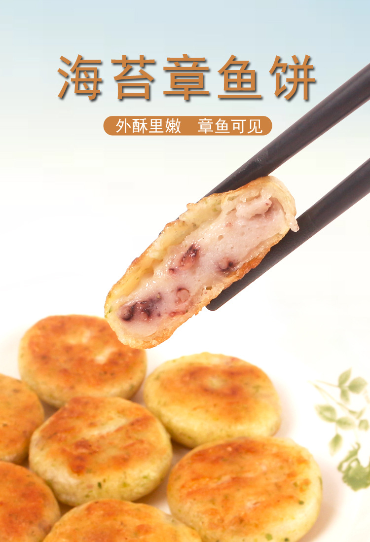 海苔章鱼饼海纳 冷冻海鲜鱼香章鱼饼早餐鱼糜饼油炸半成品500g