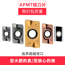 数控铣刀片R0.8 APMT1604/APMT1135PDER-H2/M2 5320替杜龙卡浦