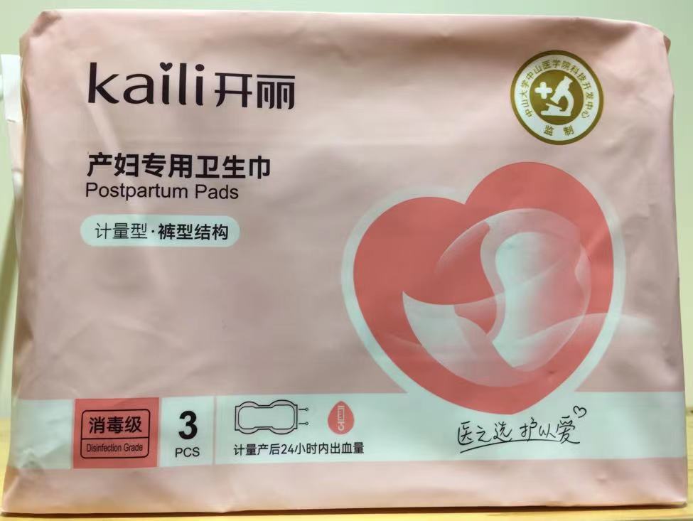 开丽产妇专用卫生巾-阿里巴巴