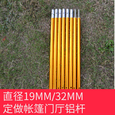 帐篷杆铝合金杆加粗天幕杆门厅杆/遮阳棚杆/雨棚帐杆帐篷支撑杆