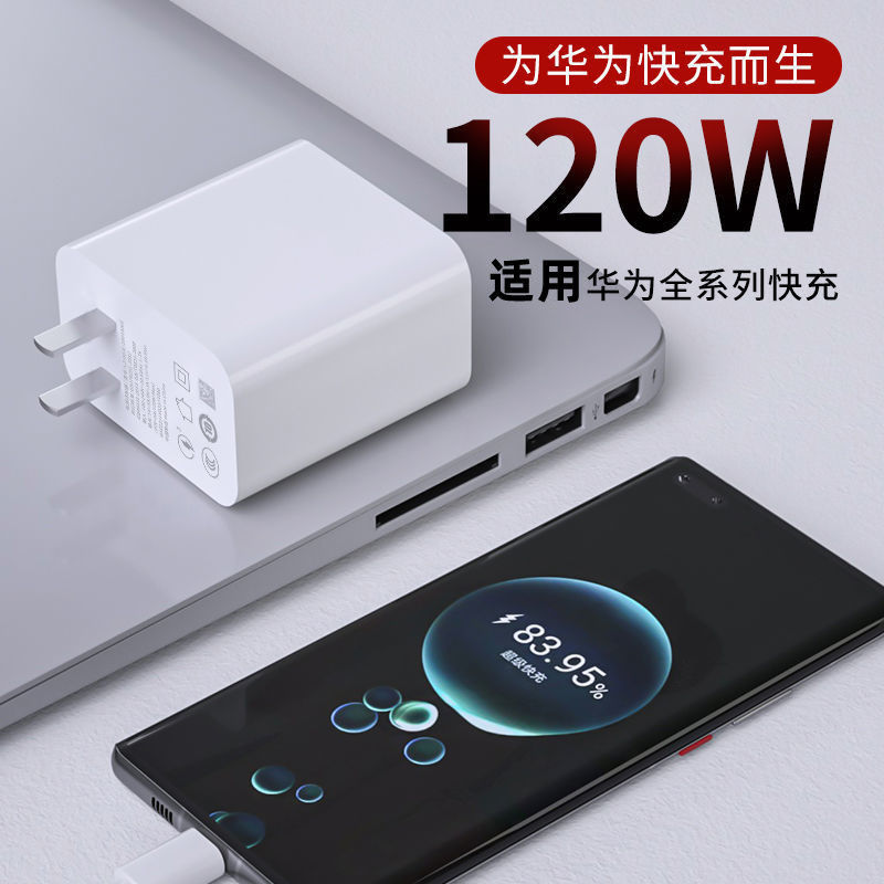 Applicable to Huawei 120W Charger 100W Super Fast Charge Head Honor Mate40/30nova Data Cable 6A6