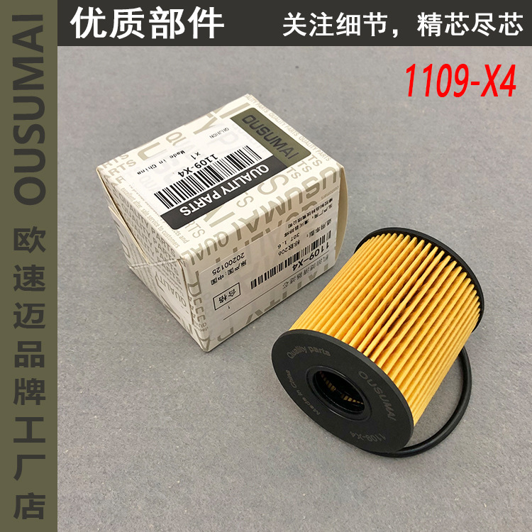 适用于江淮瑞风s7/m6/m5/m4/m3帅铃t6/t8星锐机滤机油滤芯滤清器