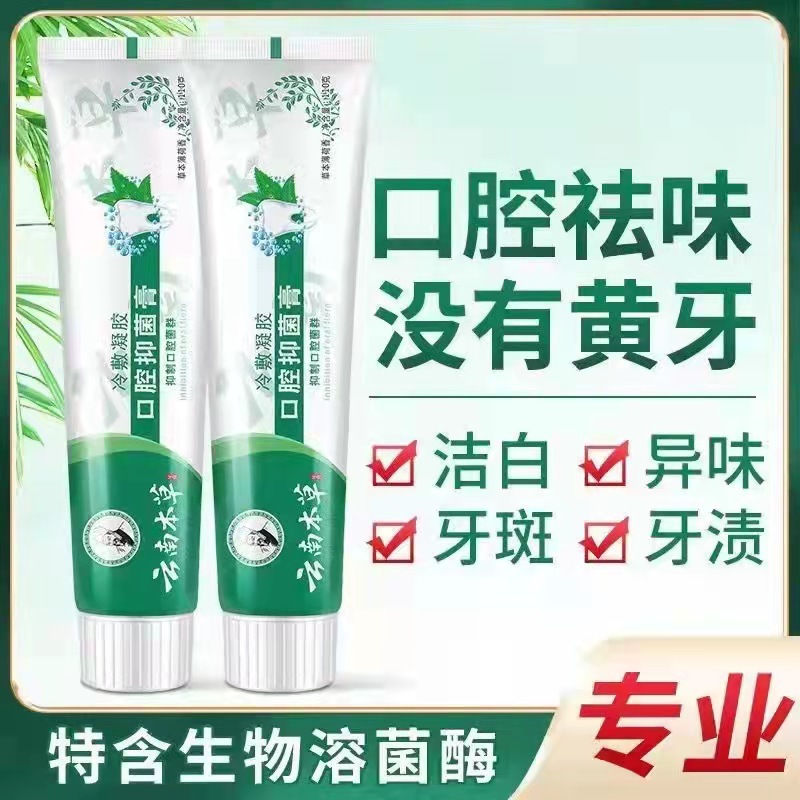 Yunnan Herbal Toothpaste Wholesale (Green Paste) Pure Plant Extract 110G One Piece Dropshipping Factory Direct Sales
