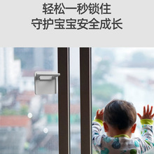 儿童窗户锁平移门锁推拉限位固定门窗锁抽屉锁儿童安全防护用品