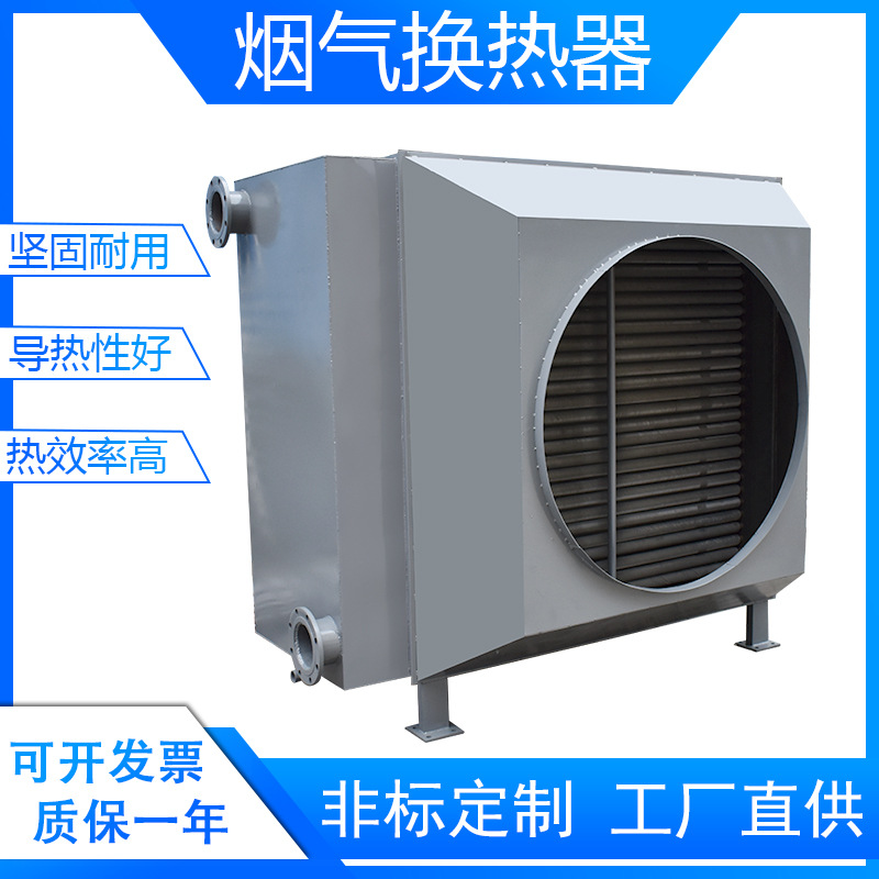 高温烟气余热回收不锈钢换热器空气冷凝器锅炉加热器工业热交换器