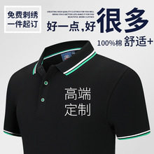 工作服定制polo衫t恤印logo字棉教育机构企业公司工衣装刺绣短袖