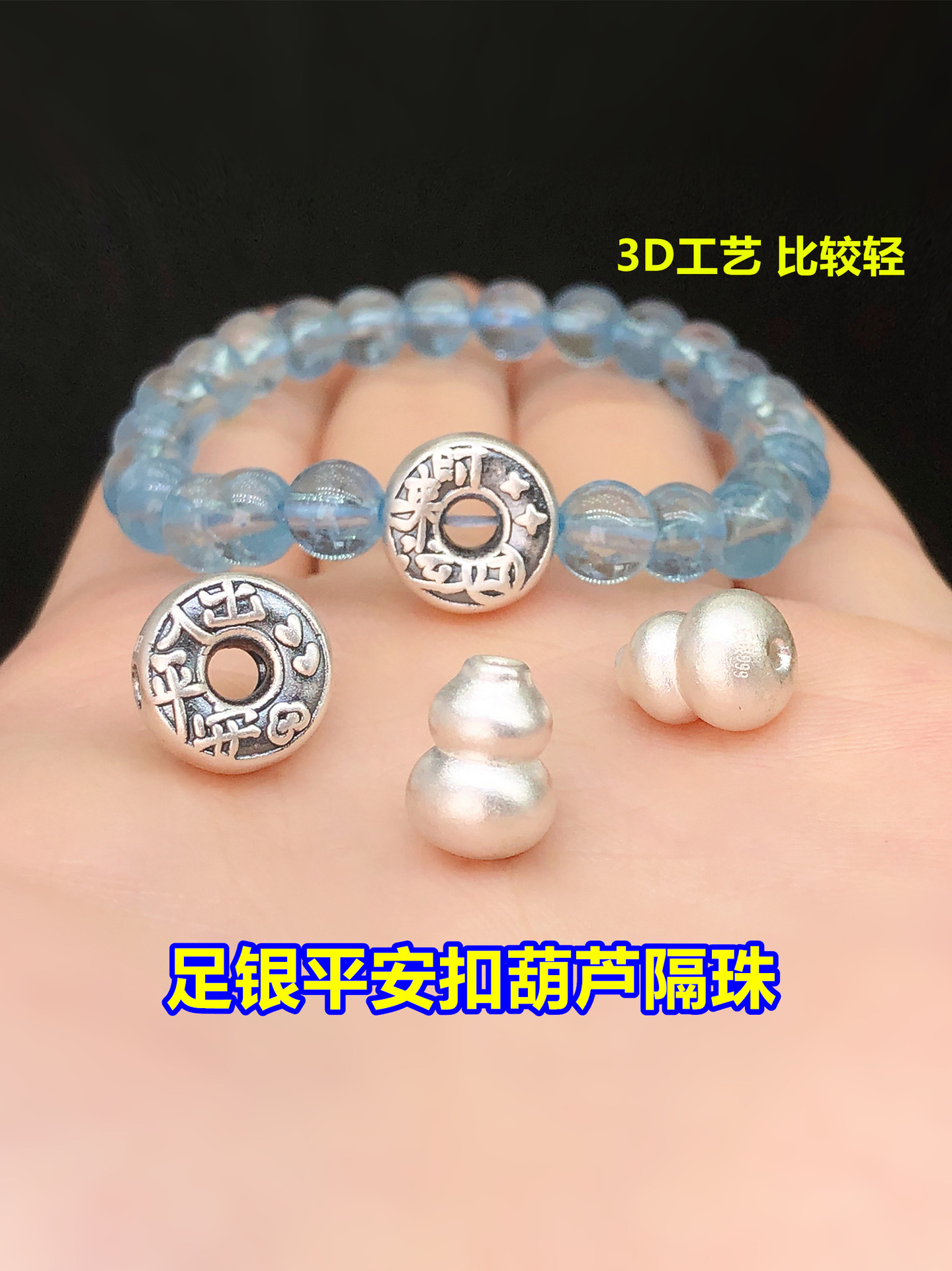 S999 Pure Silver Vintage Gourd-Shaped Safety Buckle Spacer Beads Barrel Beads Crystal Jewelry Woven Bracelet Necklace DIY Accessories