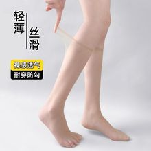 超薄隐形小腿袜0D丝袜夏季无痕肉色半截长筒丝袜女脚尖透明