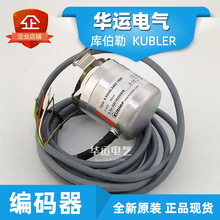 全新 原装8.KIH40.5442.1024  KUbler/库伯勒 编码器测速传感器