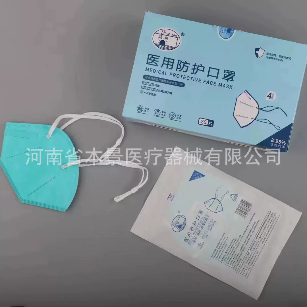 河南鸿冉医用防护口罩N95 折叠挂耳式折叠头戴式带鼻梁棉条