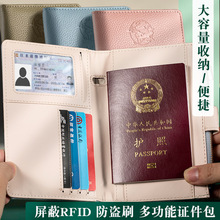 定制pu皮护照包RFID护照夹保护套出国旅行钱包卡包机票夹可印logo