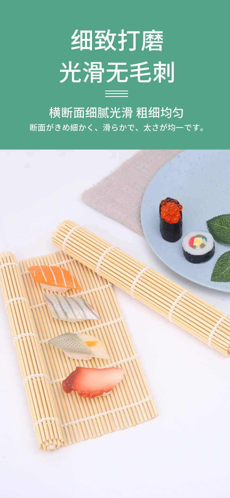 跨境专供竹制青皮寿司卷帘 寿司帘寿司垫寿司包饭工具碳化竹卷帘