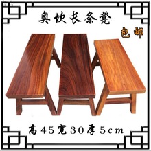 qh长条凳实木板凳大板桌茶桌奥坎胡桃木花梨椅子红木凳子方凳实木