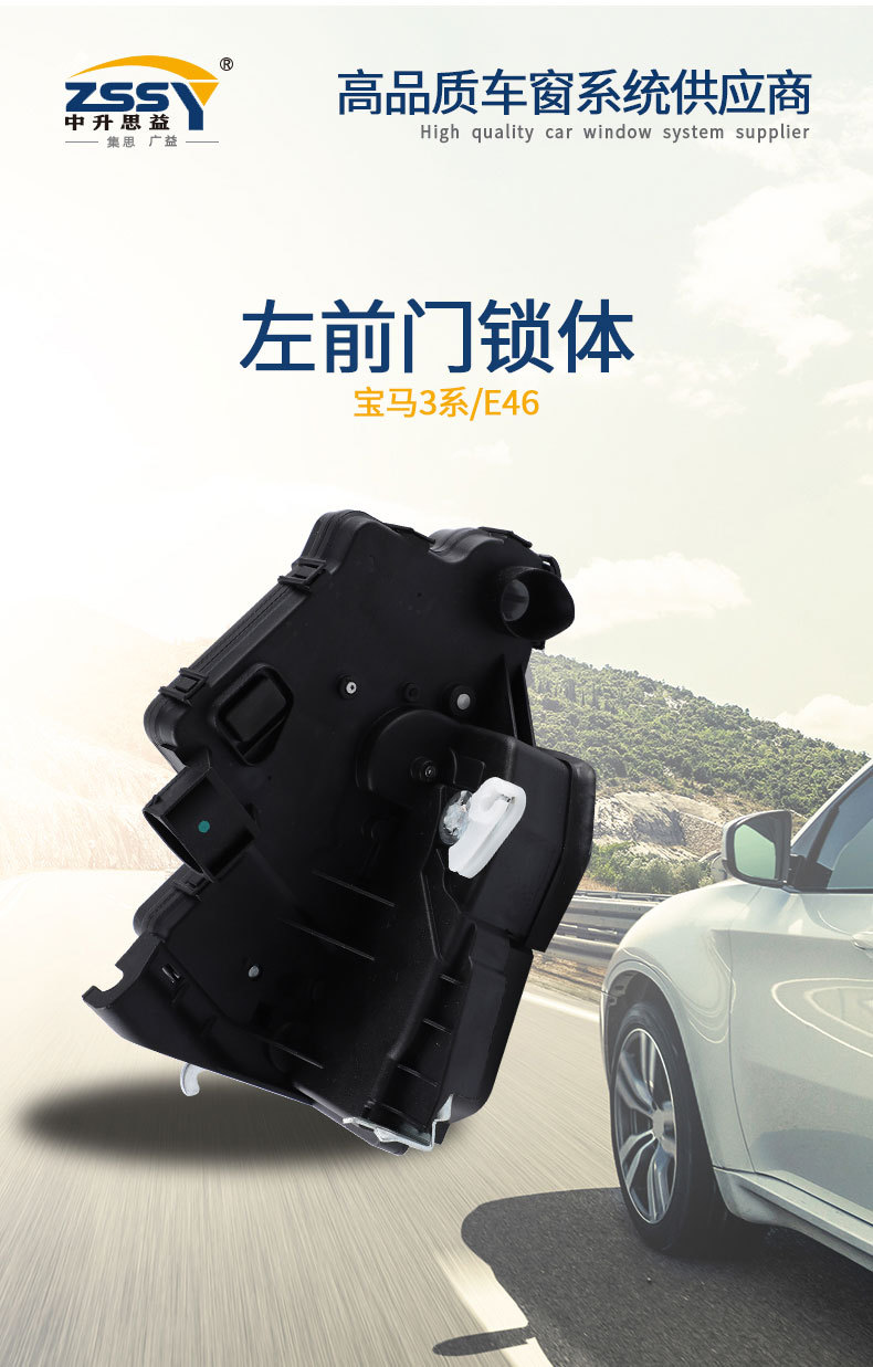 适用宝马3系/e46老款左前车门锁/中控闭锁器带马达51217011241