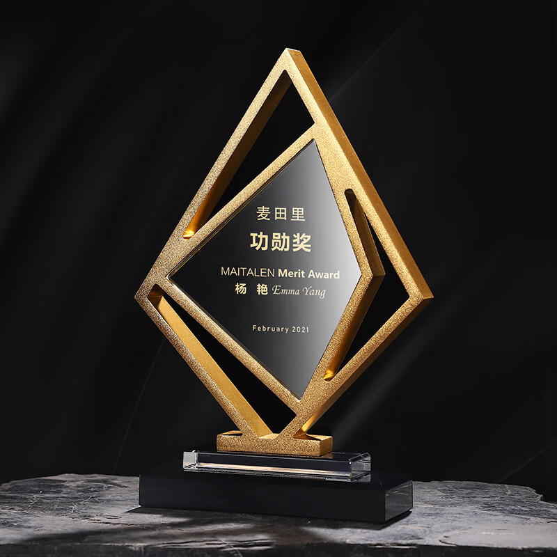 金属奖杯创意奖牌周年水晶奖杯刻字员工纪念奖品颁奖比赛-阿里巴巴