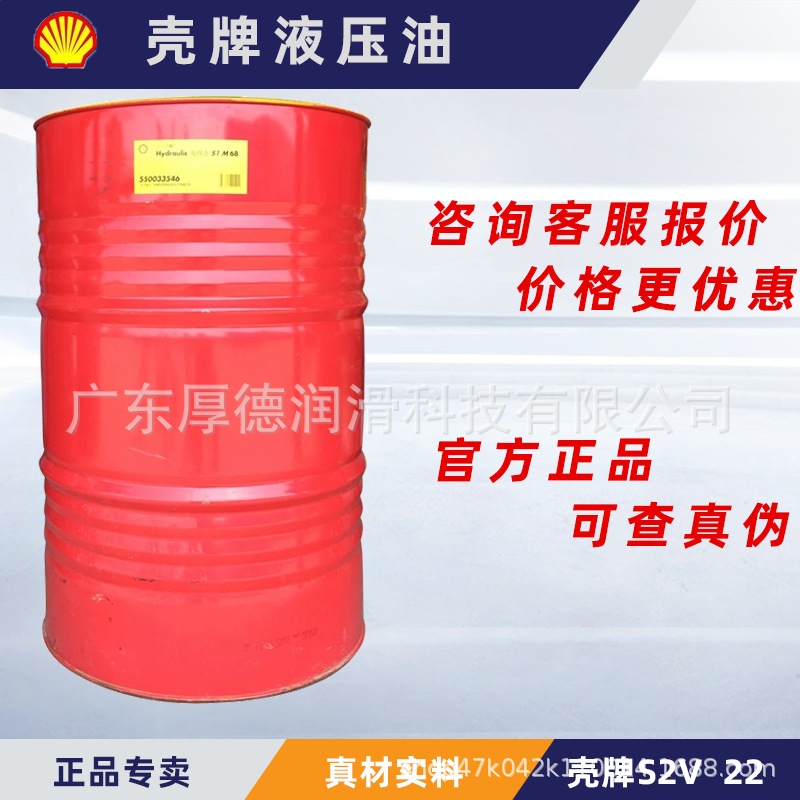 壳/牌得力士tellus s2 m22号港口起重机吊机挖机叉车械抗磨液压油