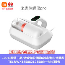Xiaomi 米家除螨仪pro家用床上吸尘器除螨机超声波除菌除螨仪