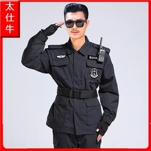 保安工作服套装男加厚春秋长袖黑色作训服安保制服训练安保服冬装