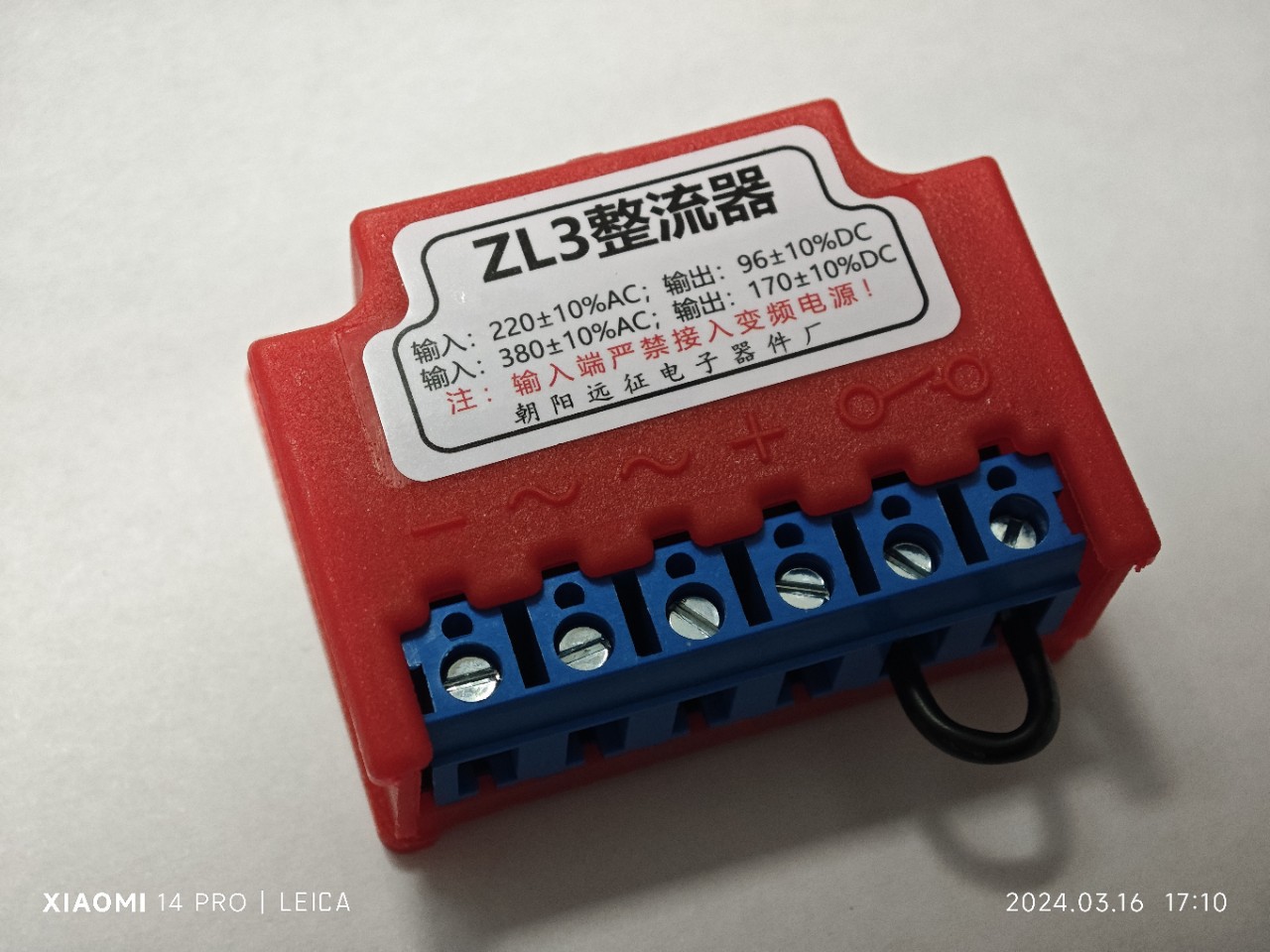 zl2 zl3整流器 电机刹车抱闸电源kzl3ac220v 380v dc96v 170v模块