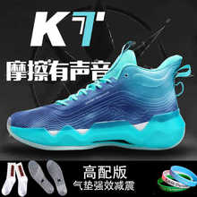 KT7篮球鞋夏季新款kt汤普森球鞋专业男士学生球鞋防滑耐磨战靴