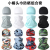 Cross border Riding Scarf Borneol Sunscreen face shield outdoors Bicycle Internal bile Cap motion ventilation lining suit
