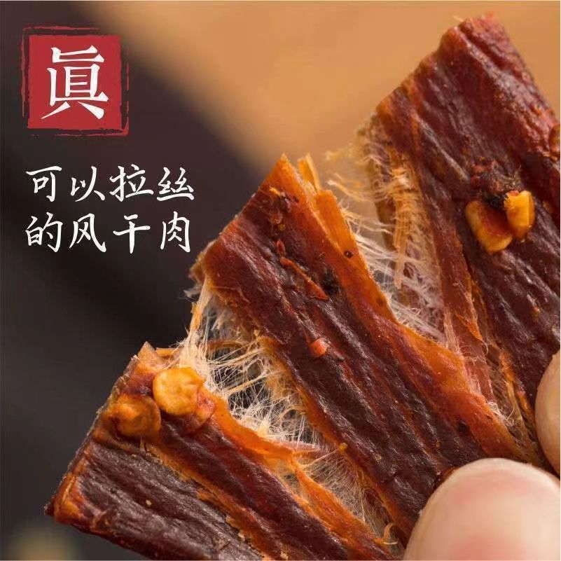正宗四川九寨沟阿坝州牦牛肉干内蒙古风干手撕牛肉干西藏特产零食