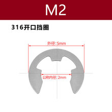 316不锈钢E型卡簧铁黑开口卡环e形轴用卡扣挡圈垫片M1.5-M10