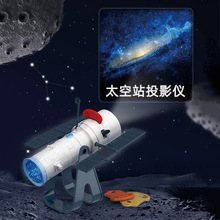 投影手电筒儿童益智早教发光玩具宝宝趣味幻灯片卫星航天投影仪灯