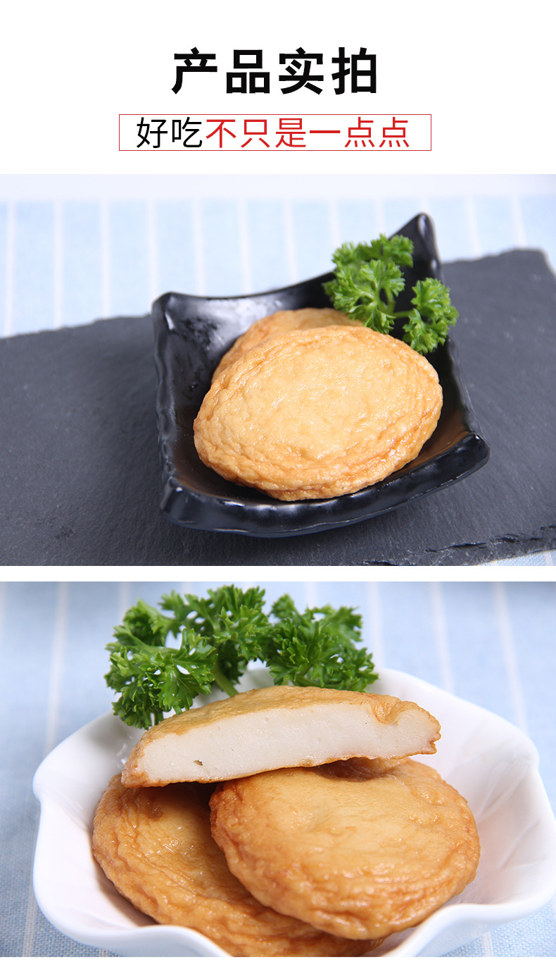 批发供应关东煮 纯鱼糜饼750g速冻火锅食材 麻辣烫便利店串串食材